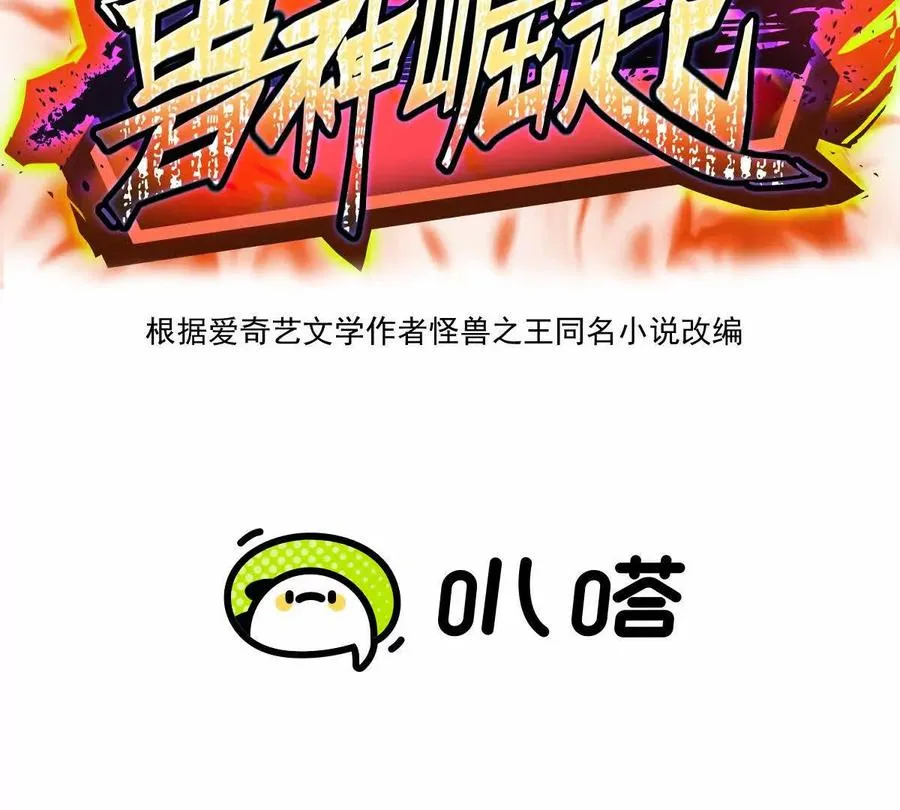 第35话 悟道！林渊的瓶颈！ 第3页