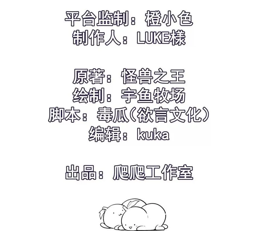 第35话 悟道！林渊的瓶颈！ 第4页