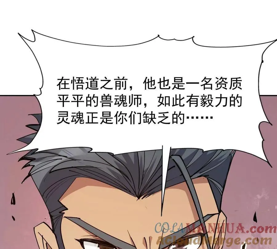 第35话 悟道！林渊的瓶颈！ 第65页