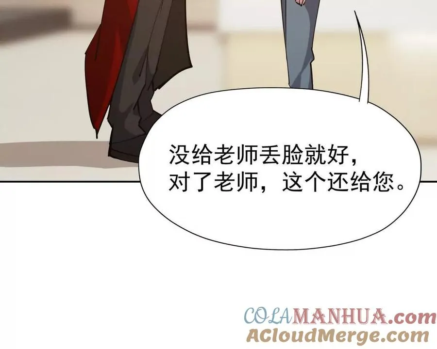 第35话 悟道！林渊的瓶颈！ 第89页