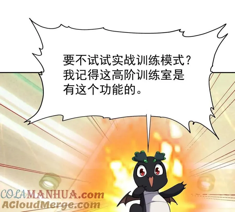第35话 悟道！林渊的瓶颈！ 第113页
