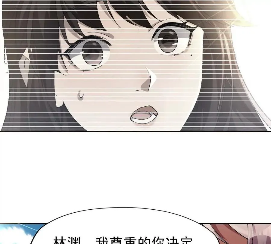 第38话 成立！魔都代表队！ 第15页