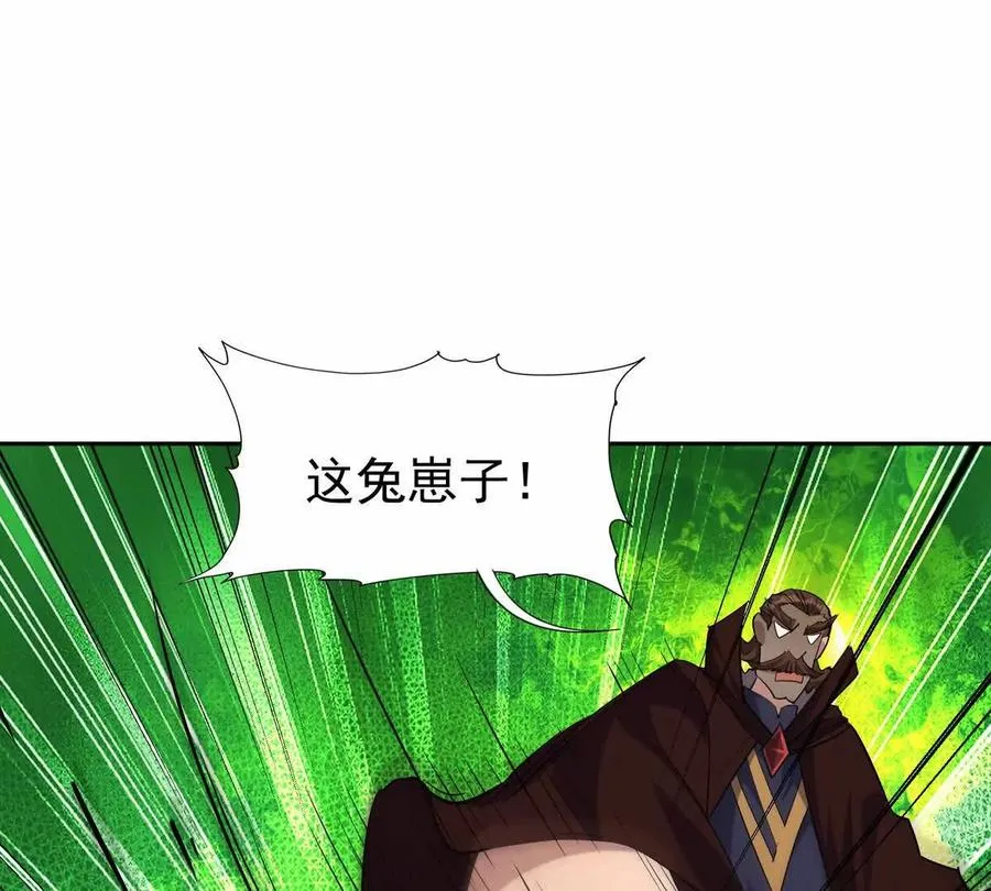 第41话 情报！高手云集！ 第56页