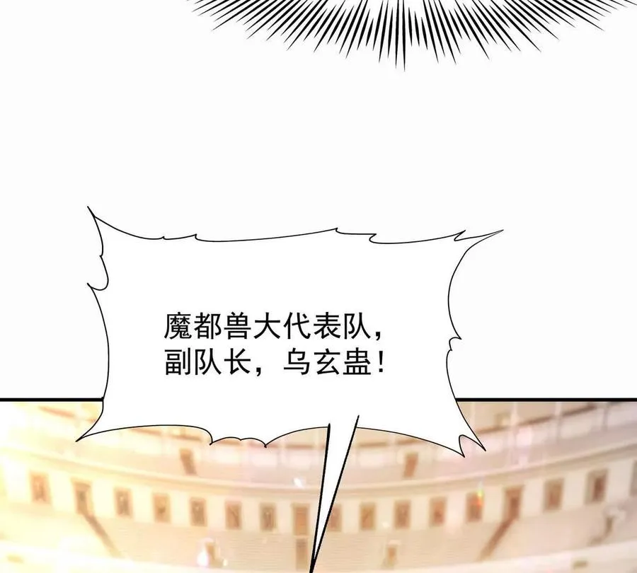 第46话 打赌！乌玄蛊必输！ 第51页
