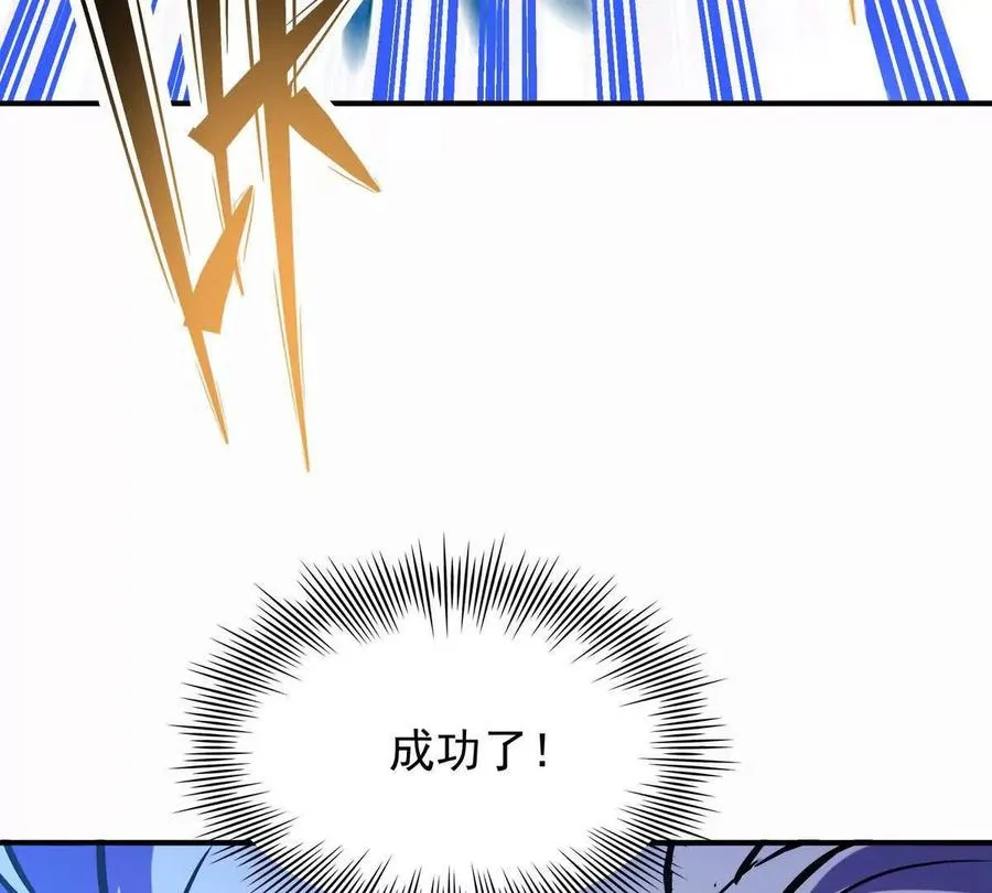 第52话 偷袭！林渊出手！ 第42页