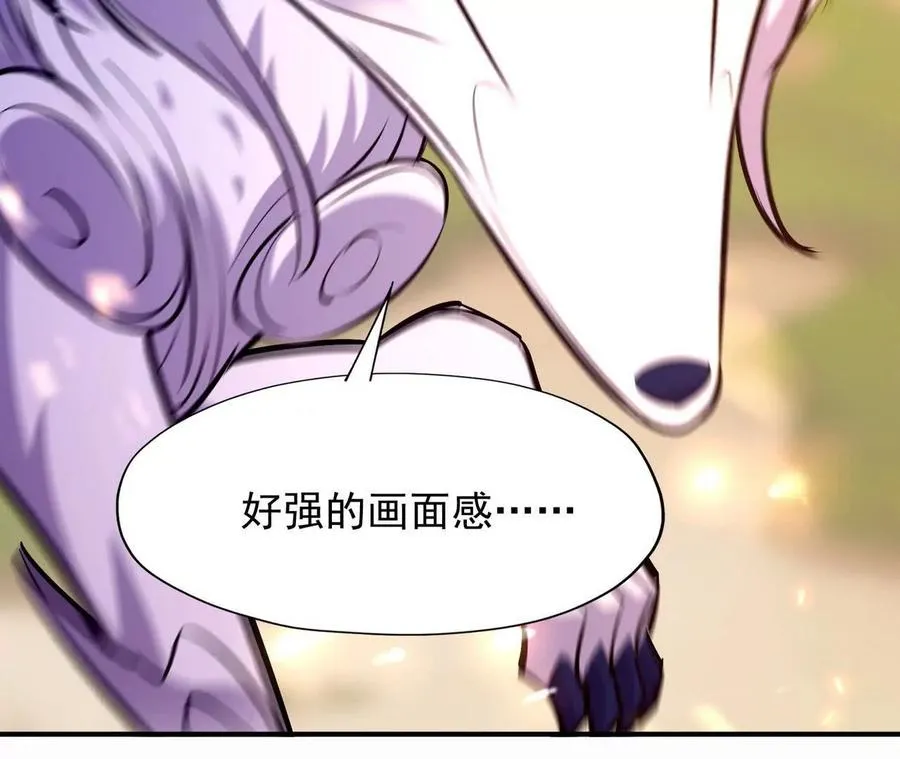 第54话 秘技！猛虎变！ 第15页