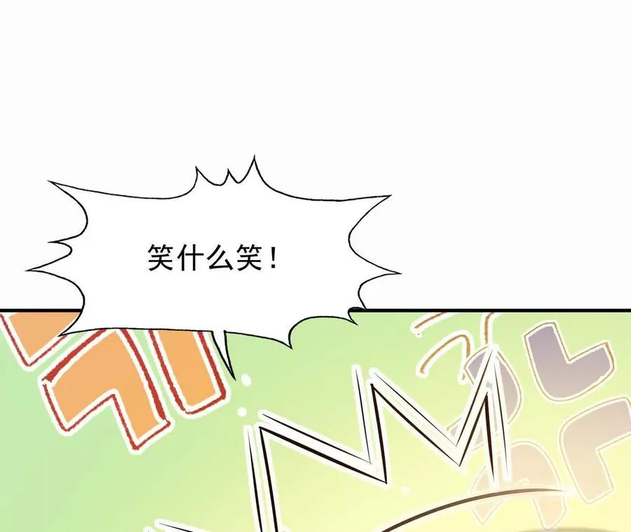 第54话 秘技！猛虎变！ 第16页