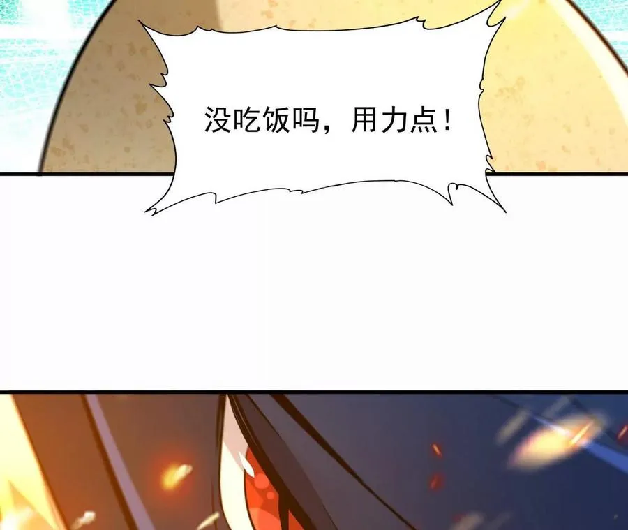 第54话 秘技！猛虎变！ 第31页