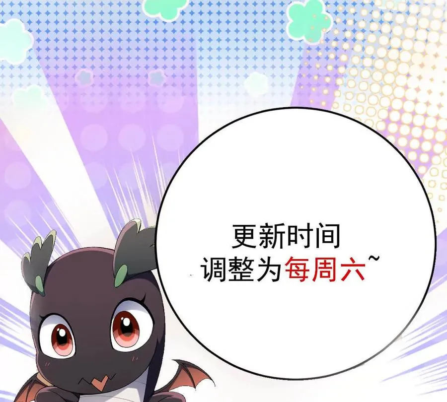 第54话 秘技！猛虎变！ 第156页