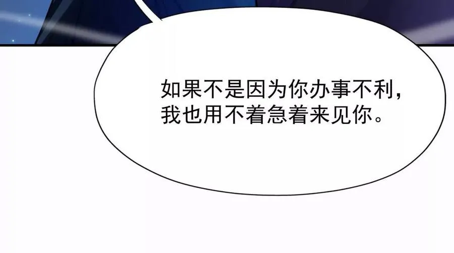 第62话 复苏！神教的阴谋！ 第179页