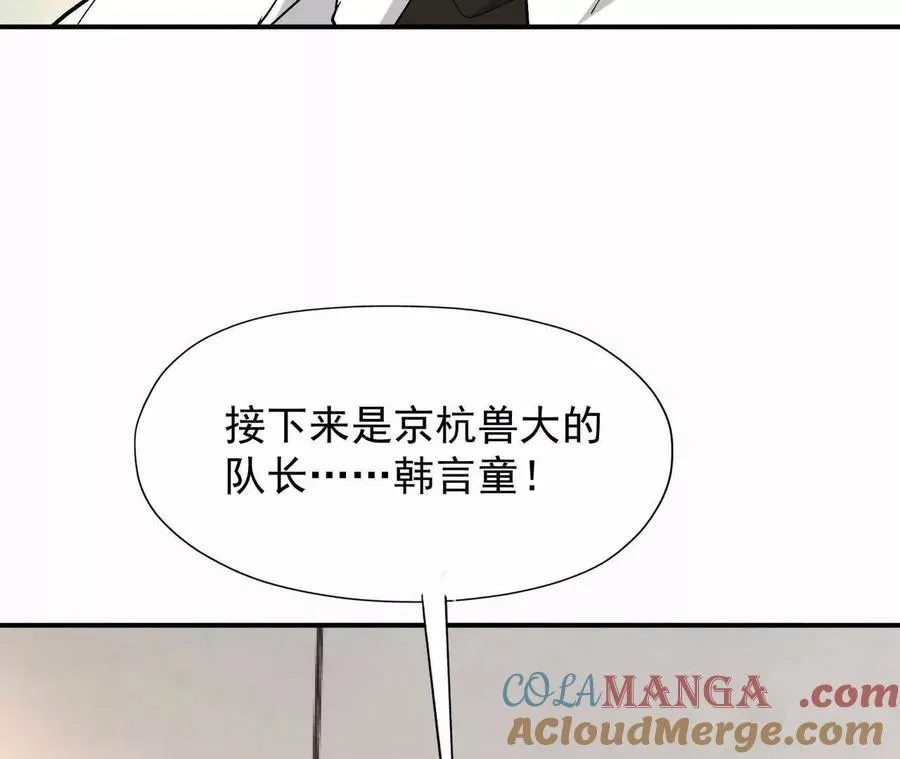 第64话 强敌！奇异的兽魂！ 第89页