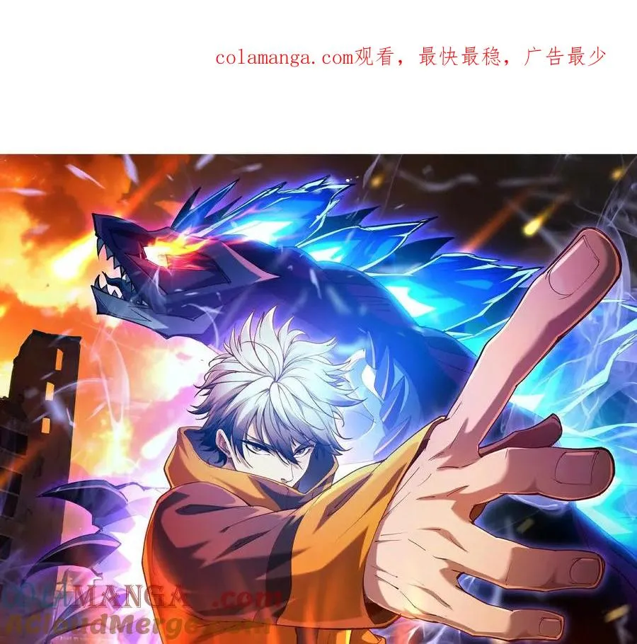 第68话 连败！苏慕雪迎战！ 第1页