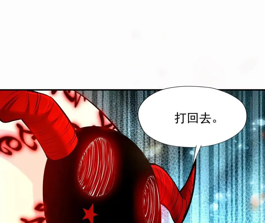 第68话 连败！苏慕雪迎战！ 第6页