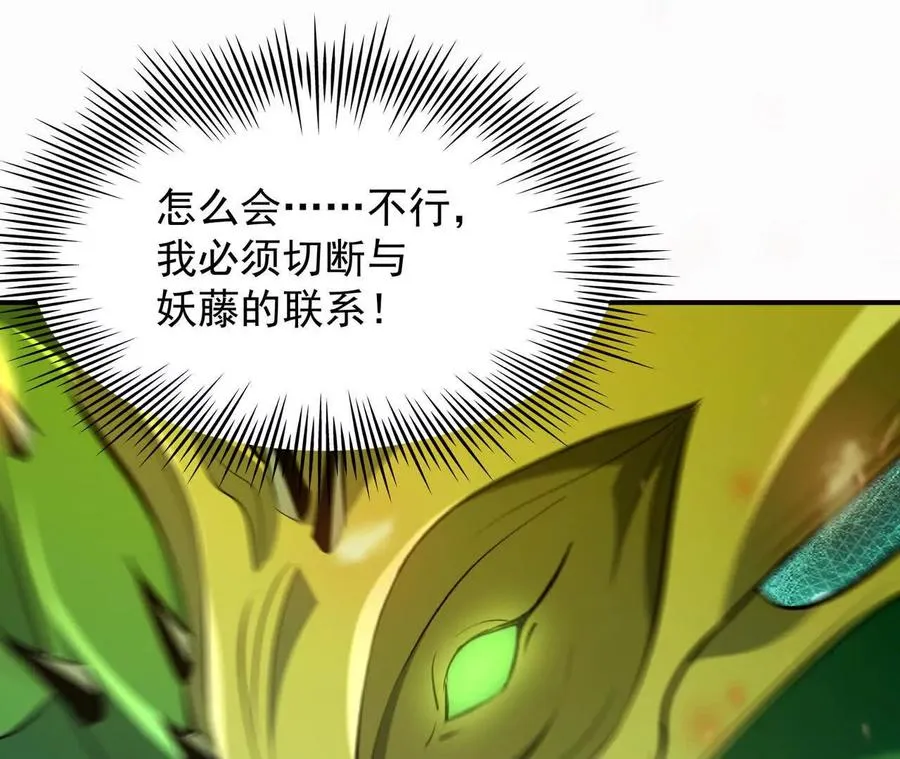 第68话 连败！苏慕雪迎战！ 第11页