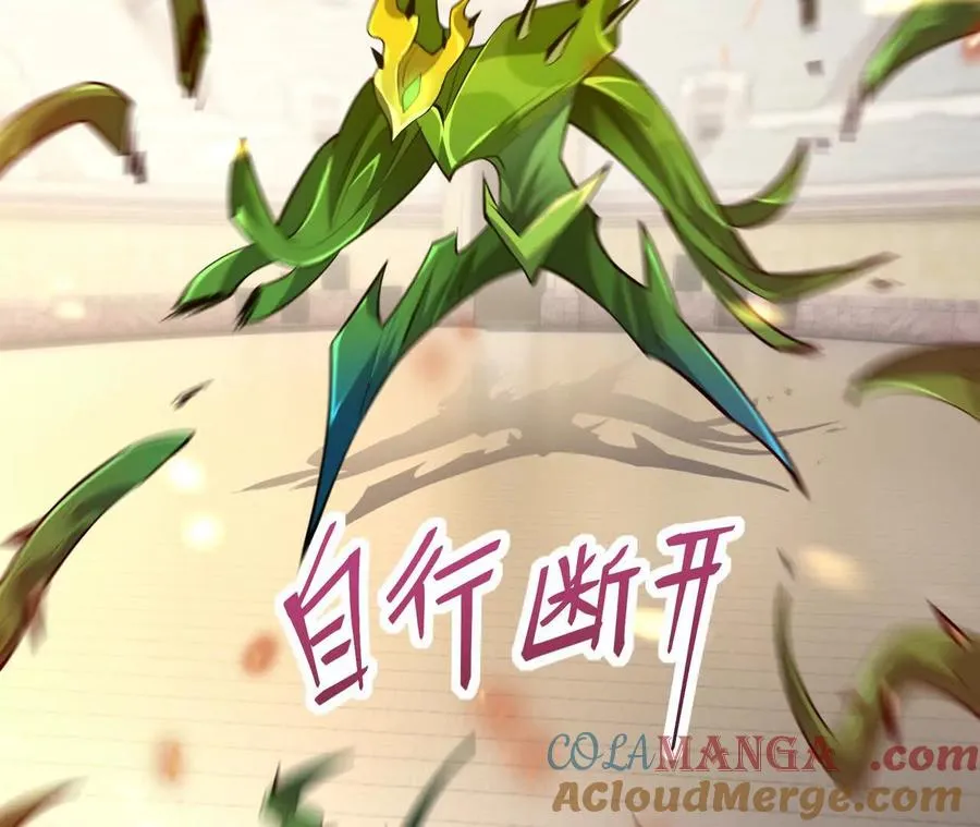 第68话 连败！苏慕雪迎战！ 第13页