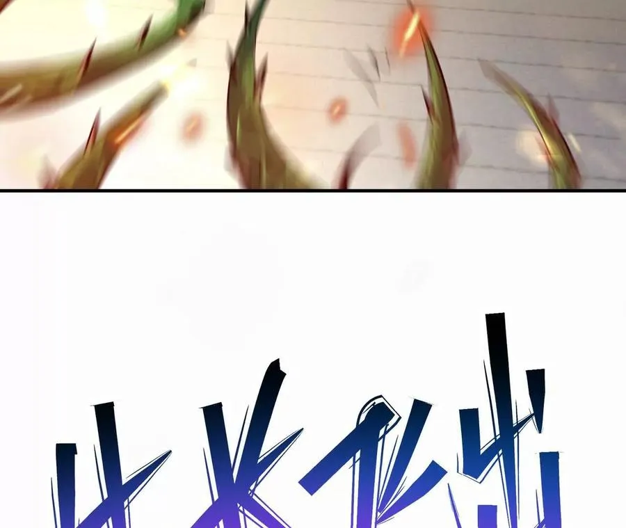 第68话 连败！苏慕雪迎战！ 第14页