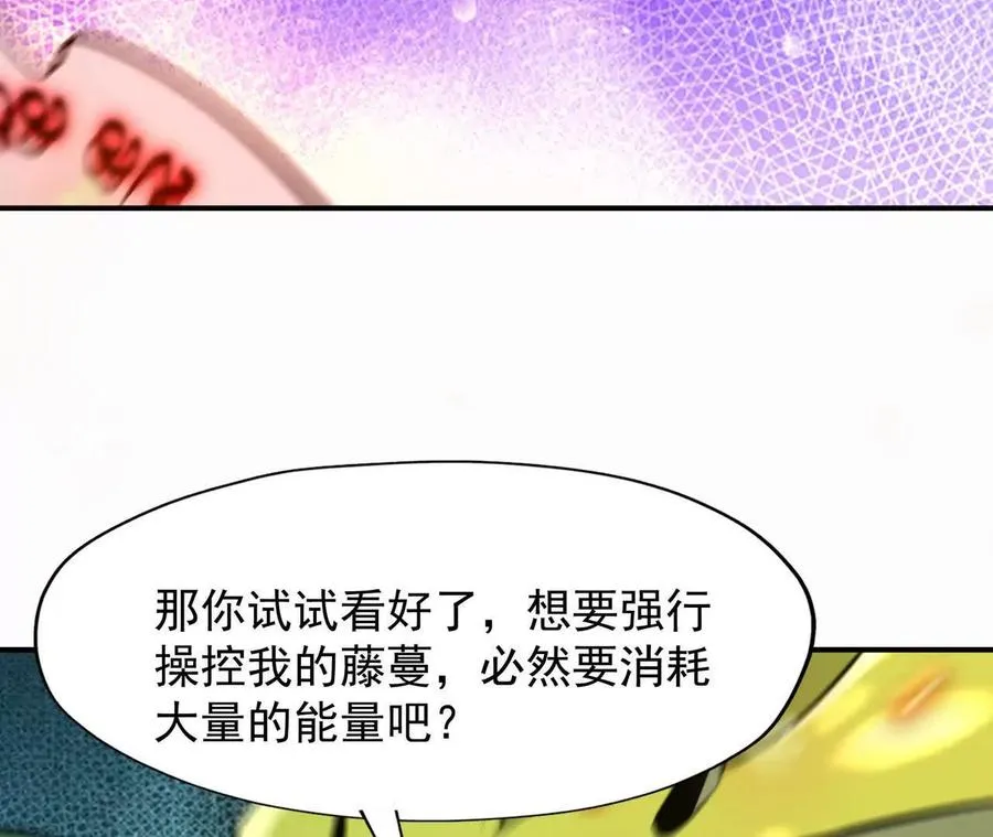 第68话 连败！苏慕雪迎战！ 第18页