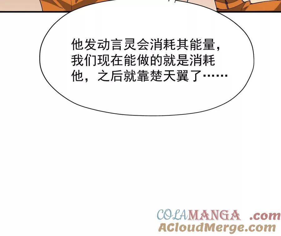 第68话 连败！苏慕雪迎战！ 第61页