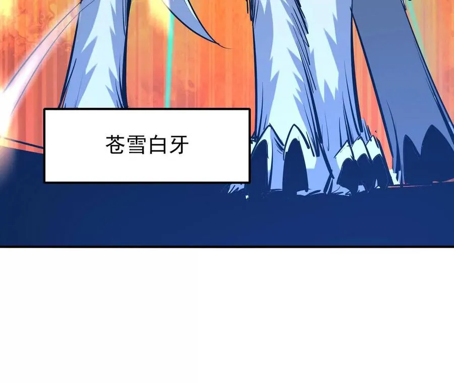 第68话 连败！苏慕雪迎战！ 第70页