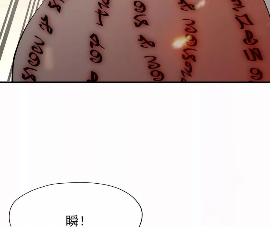 第68话 连败！苏慕雪迎战！ 第91页
