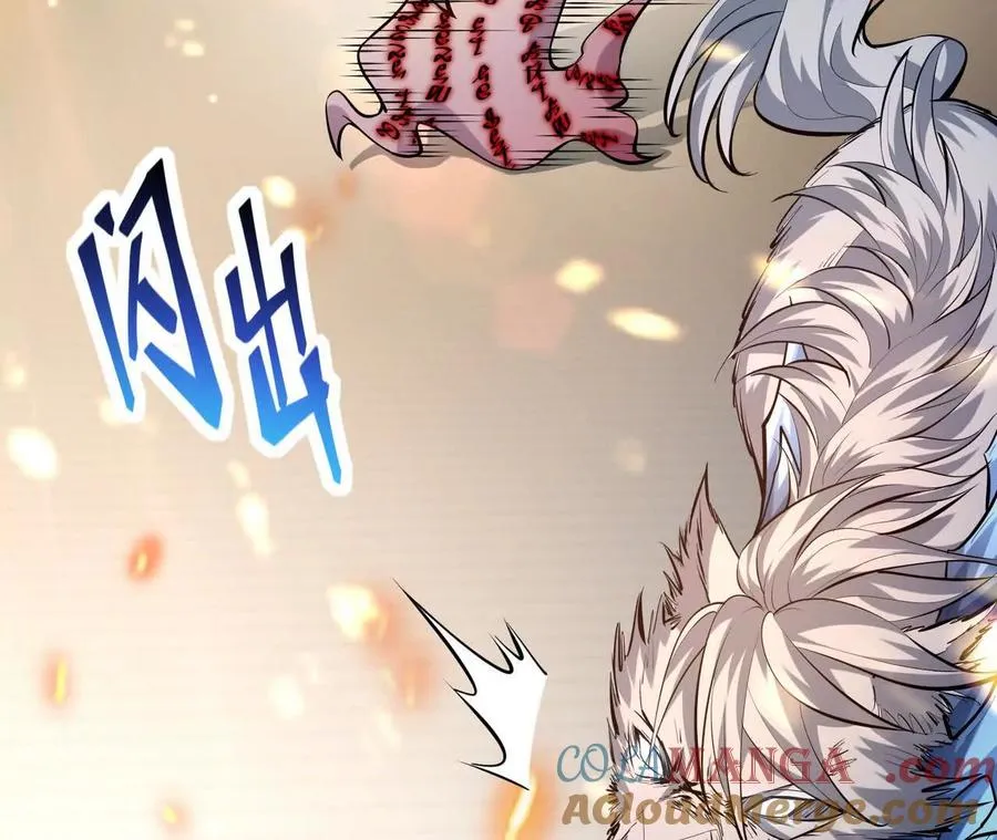 第68话 连败！苏慕雪迎战！ 第97页
