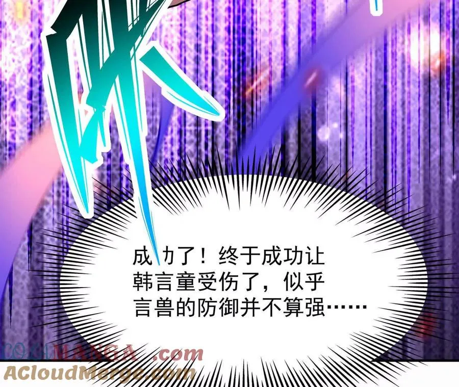 第68话 连败！苏慕雪迎战！ 第105页