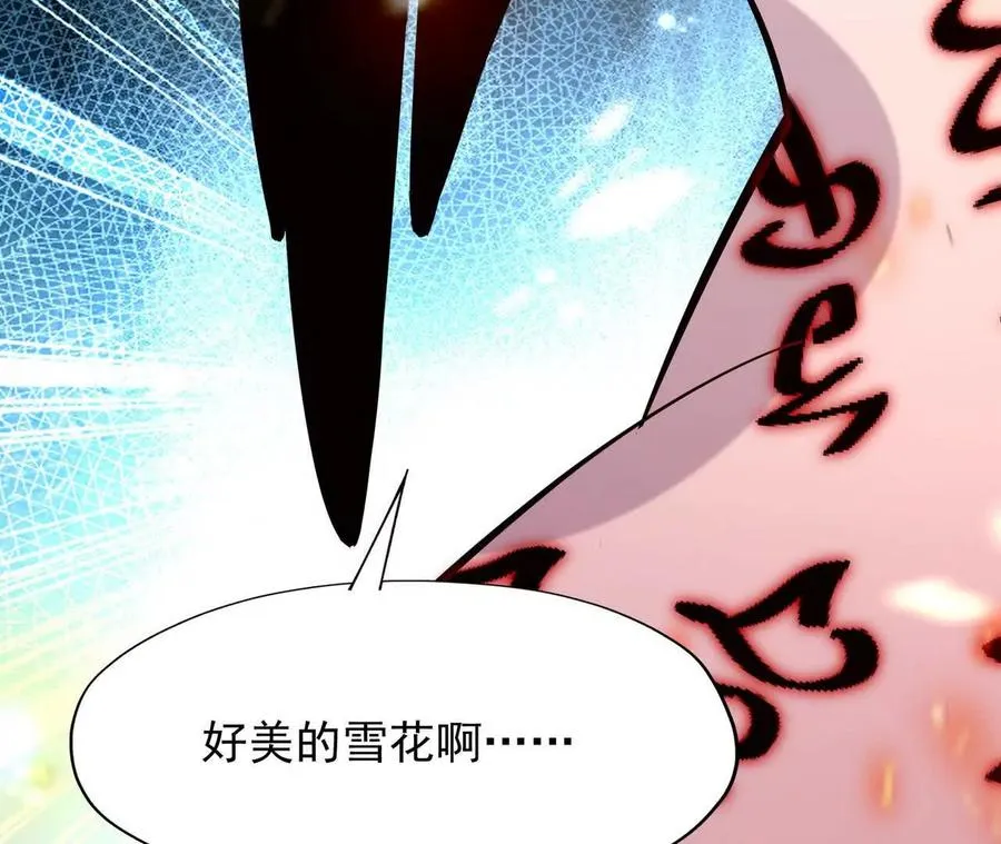 第68话 连败！苏慕雪迎战！ 第107页