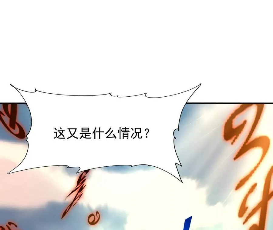 第68话 连败！苏慕雪迎战！ 第111页
