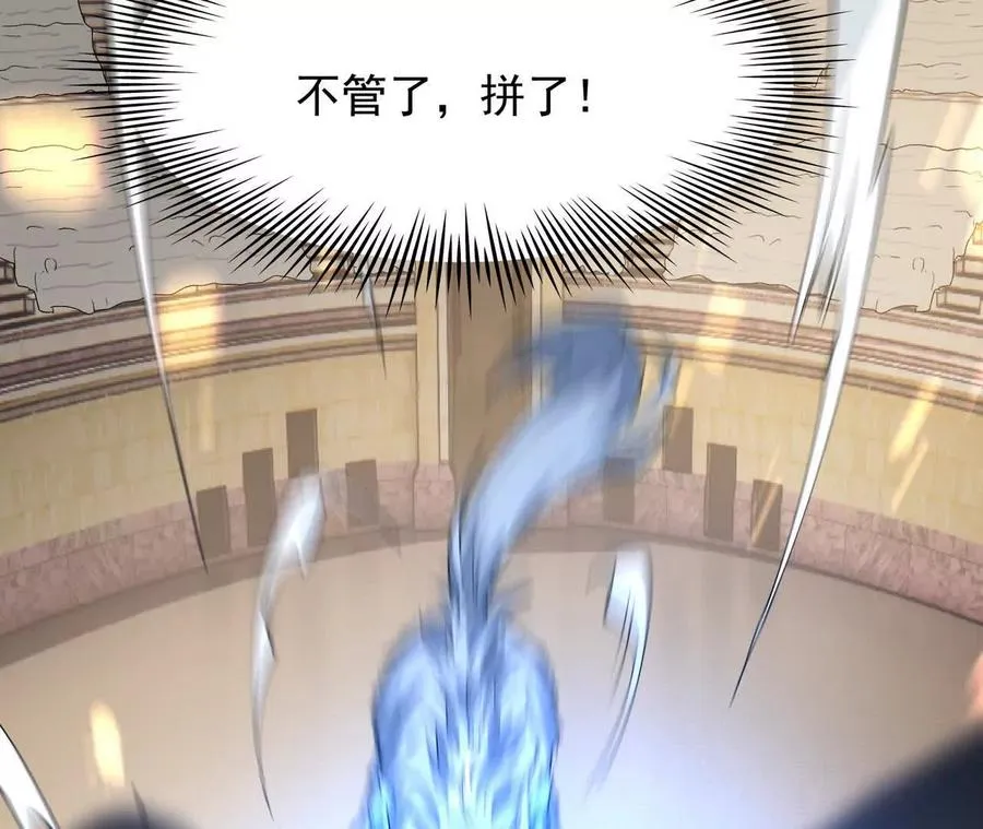 第68话 连败！苏慕雪迎战！ 第118页