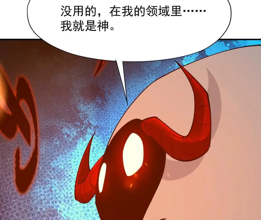 第68话 连败！苏慕雪迎战！ 第122页