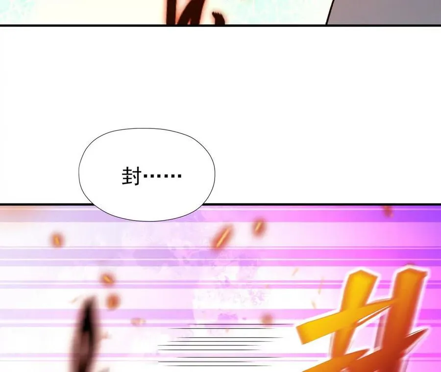 第68话 连败！苏慕雪迎战！ 第124页