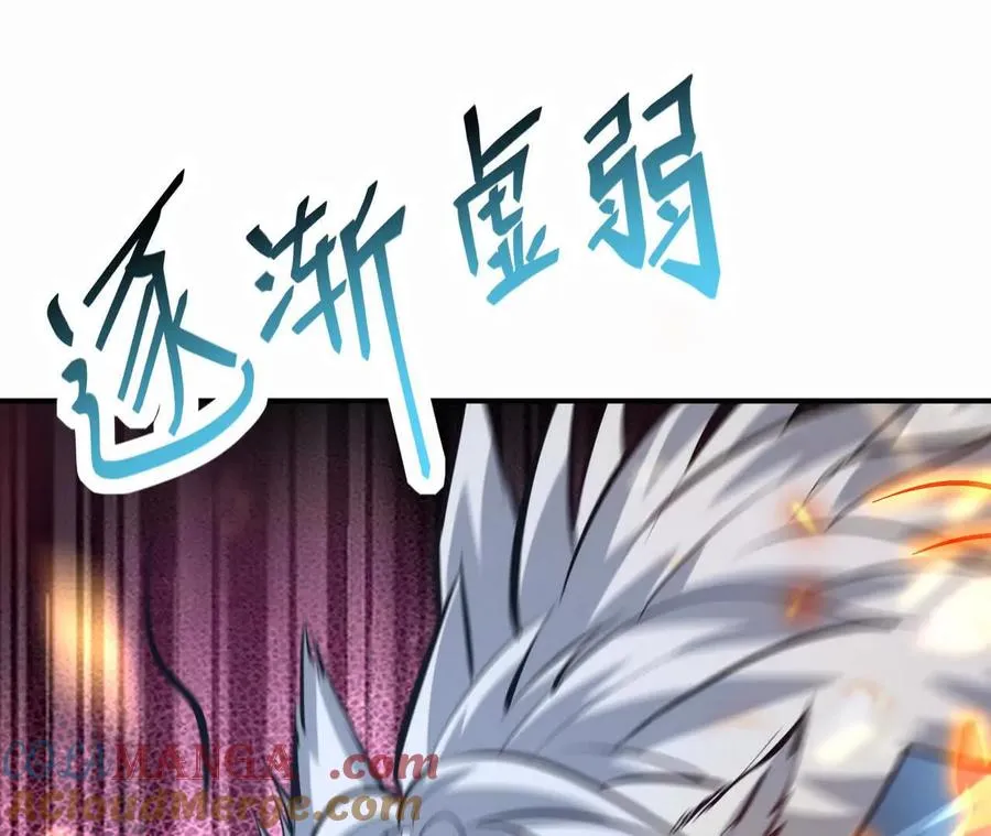 第68话 连败！苏慕雪迎战！ 第133页