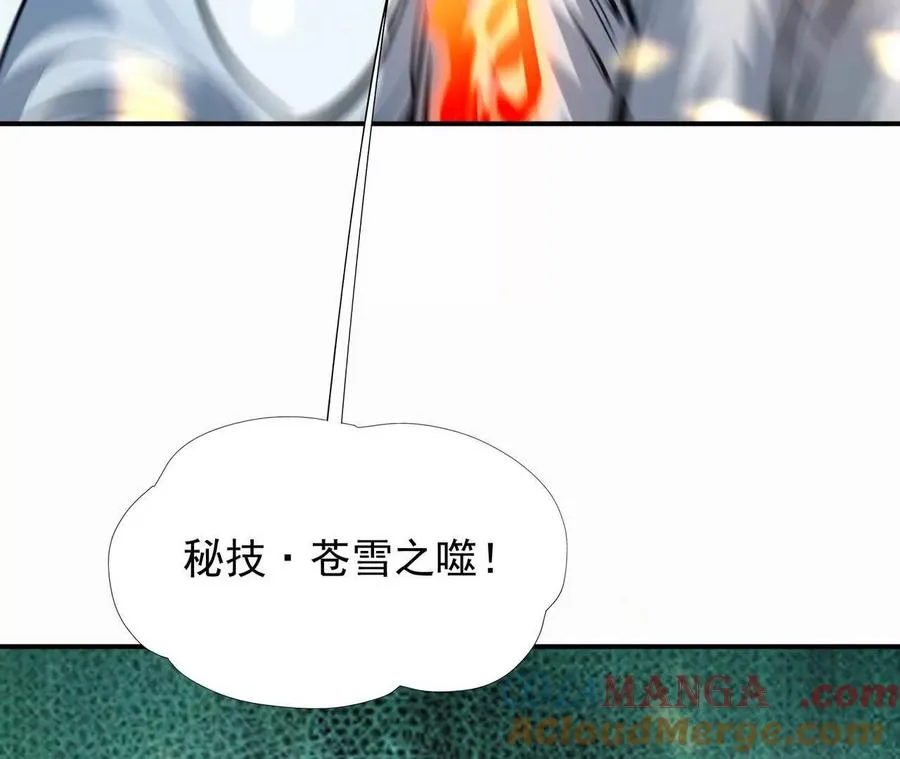 第68话 连败！苏慕雪迎战！ 第137页