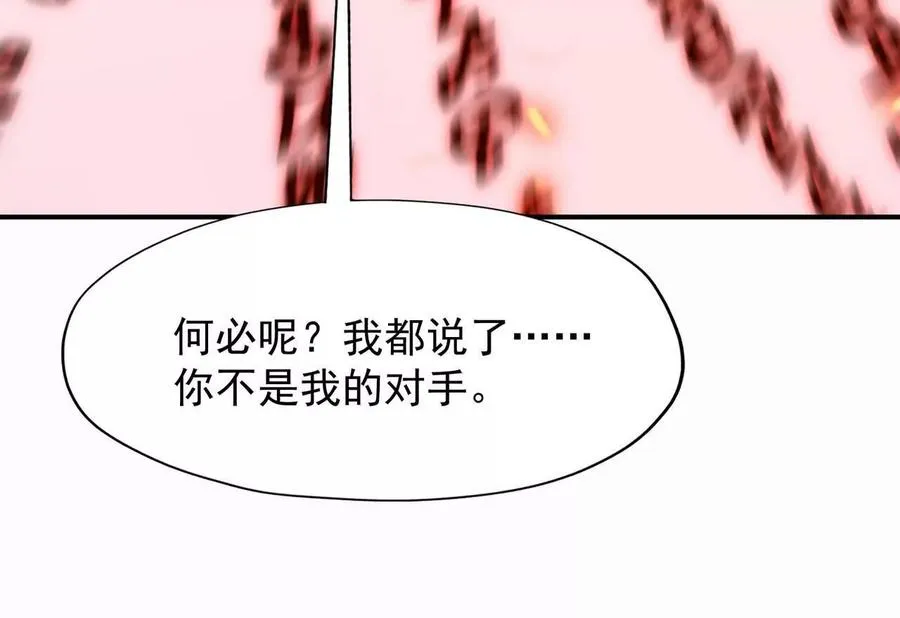 第68话 连败！苏慕雪迎战！ 第140页