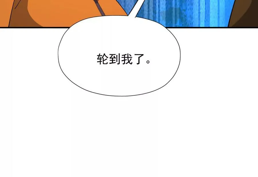 第68话 连败！苏慕雪迎战！ 第155页