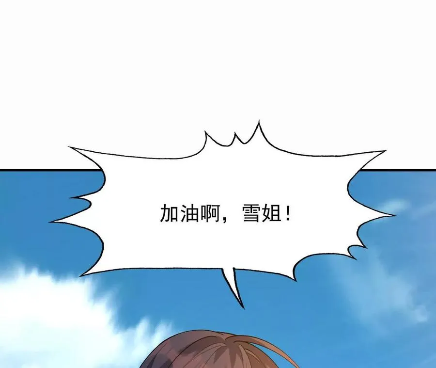 第68话 连败！苏慕雪迎战！ 第156页