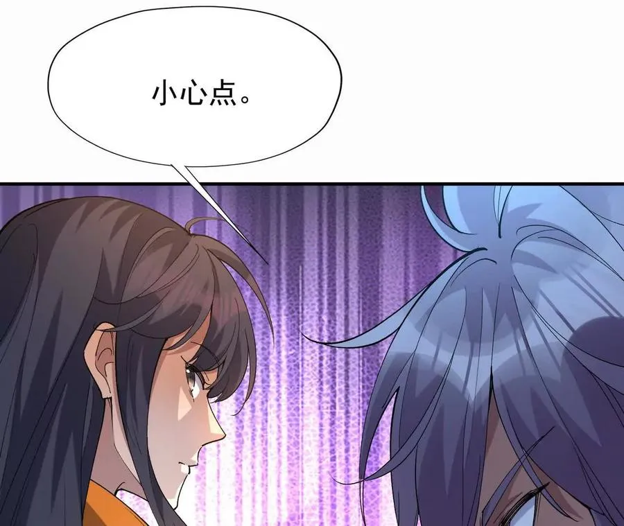 第68话 连败！苏慕雪迎战！ 第160页