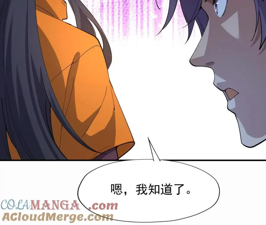 第68话 连败！苏慕雪迎战！ 第161页