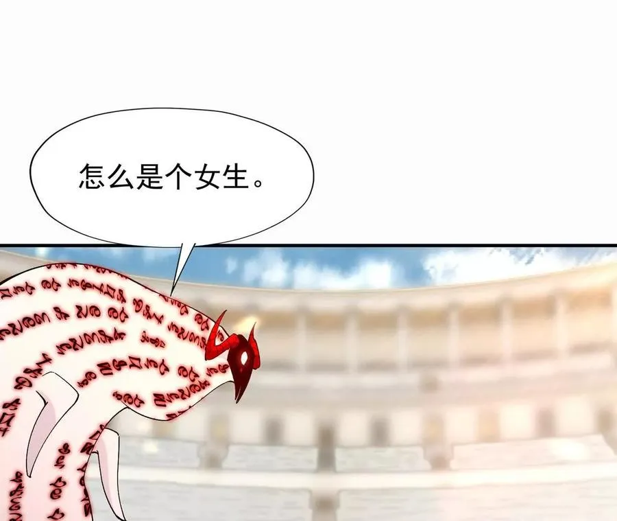 第68话 连败！苏慕雪迎战！ 第162页