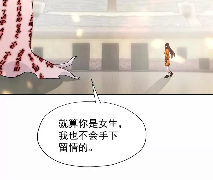 第68话 连败！苏慕雪迎战！ 第163页