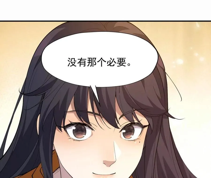 第68话 连败！苏慕雪迎战！ 第164页
