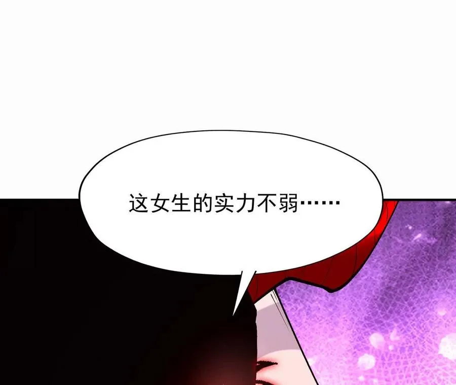 第68话 连败！苏慕雪迎战！ 第171页