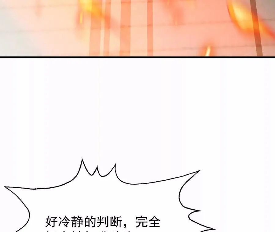 第68话 连败！苏慕雪迎战！ 第196页