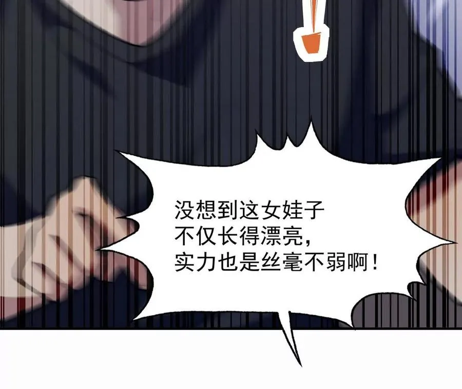 第68话 连败！苏慕雪迎战！ 第199页