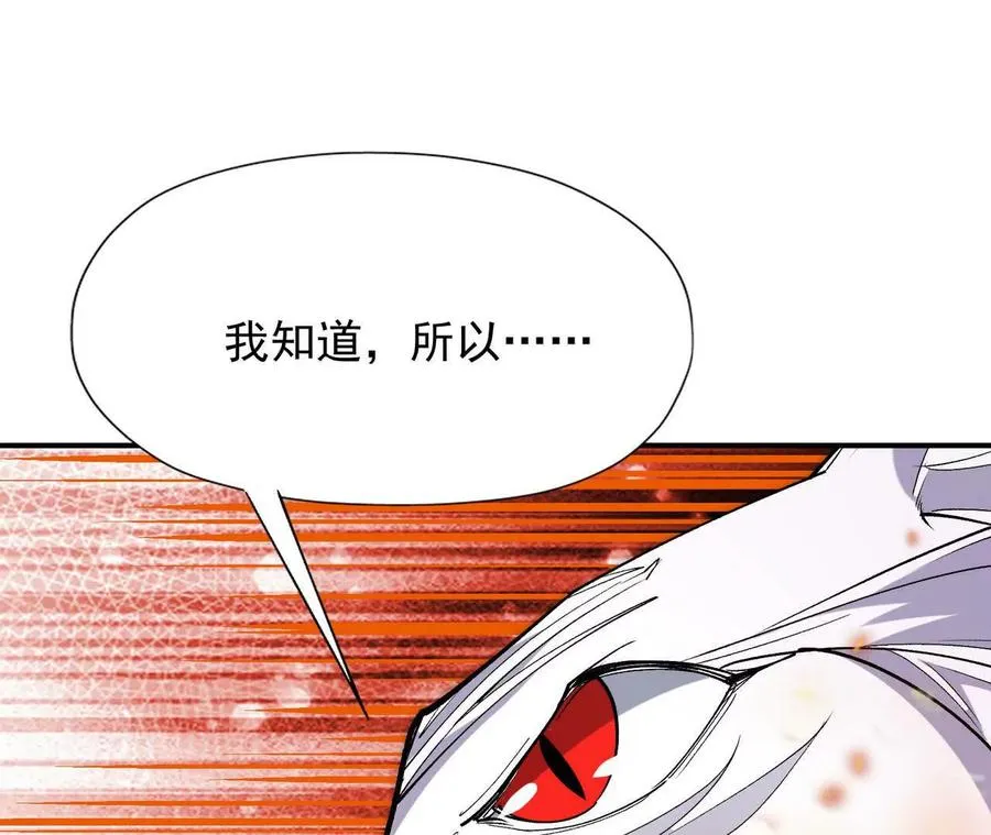 第68话 连败！苏慕雪迎战！ 第214页