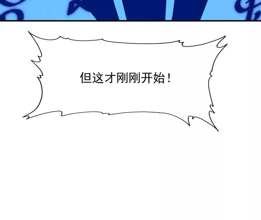 第68话 连败！苏慕雪迎战！ 第228页