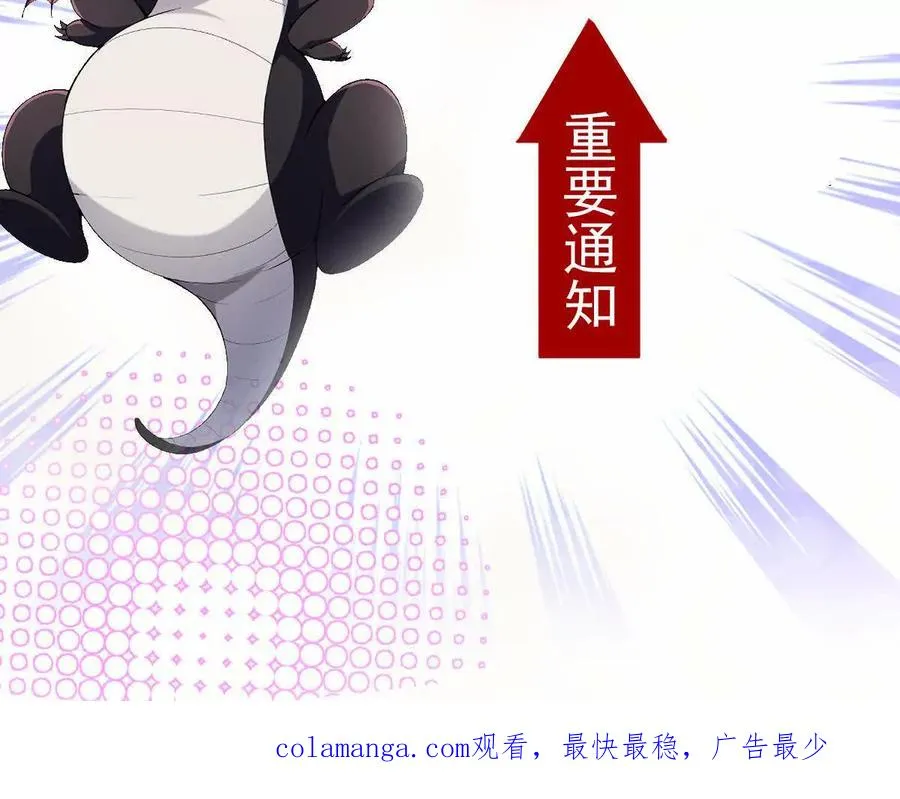 第68话 连败！苏慕雪迎战！ 第232页