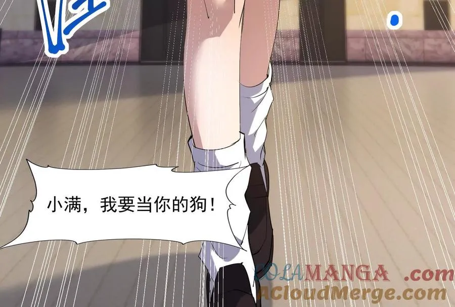 第73话 震撼！天才虞小隐！ 第9页