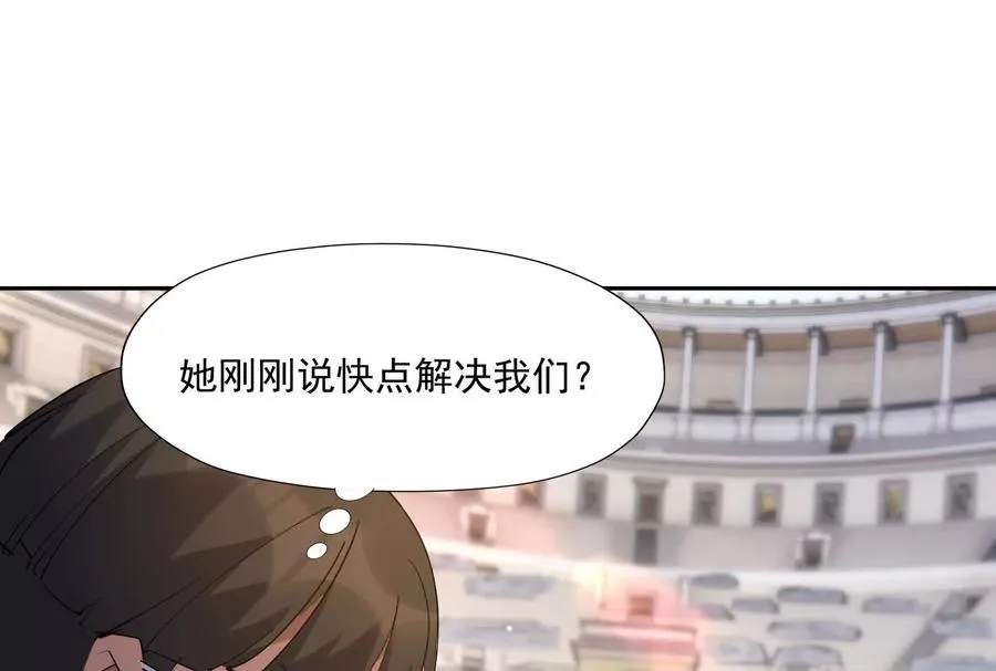第73话 震撼！天才虞小隐！ 第78页