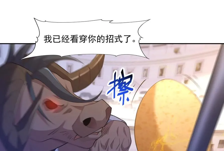 第76话 暴怒！连个蛋都不如！ 第60页